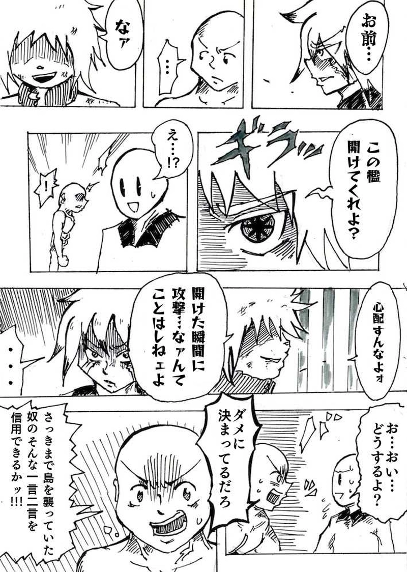 Re:010　死ぬのは怖いだろ!?