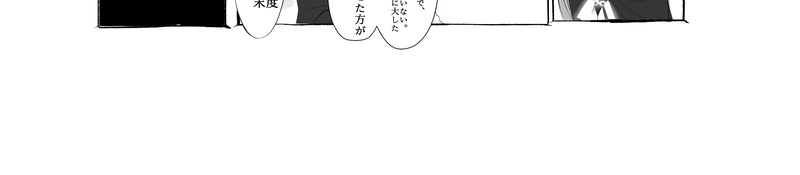 1話　黒の森
