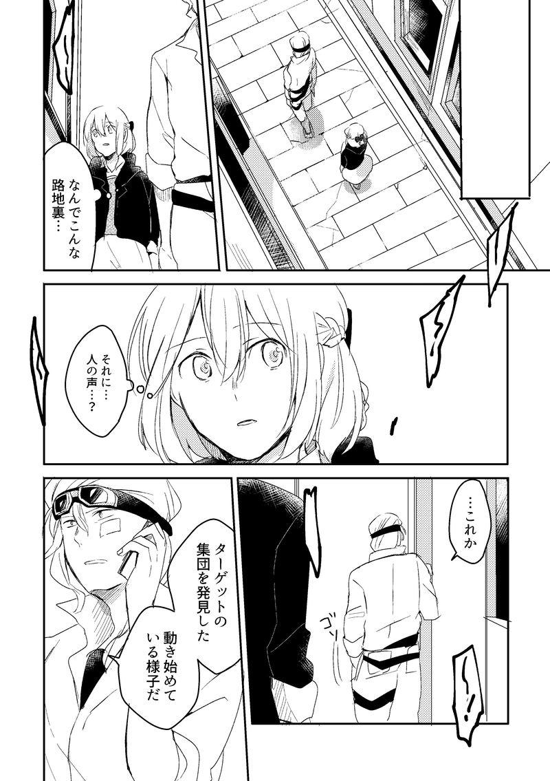 Colors第3話「鉛色に染まる」