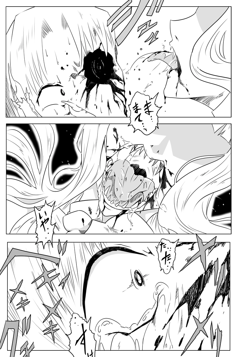 魔獣狩りの魔女 22話