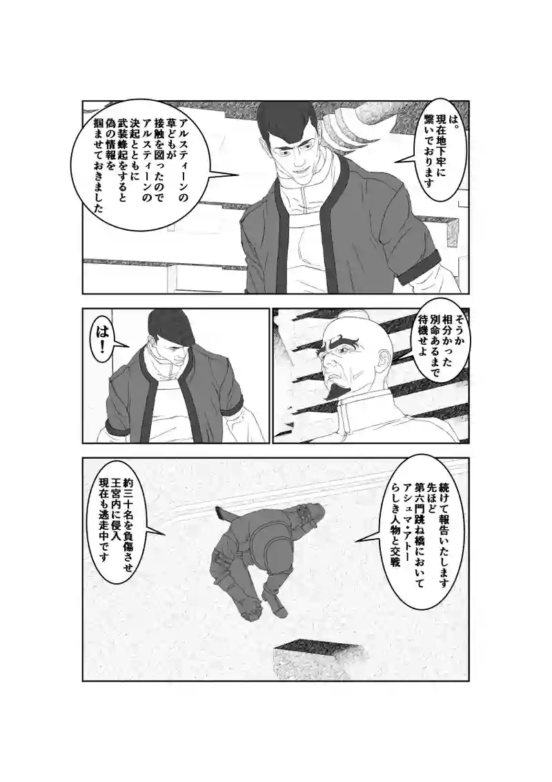 第38話