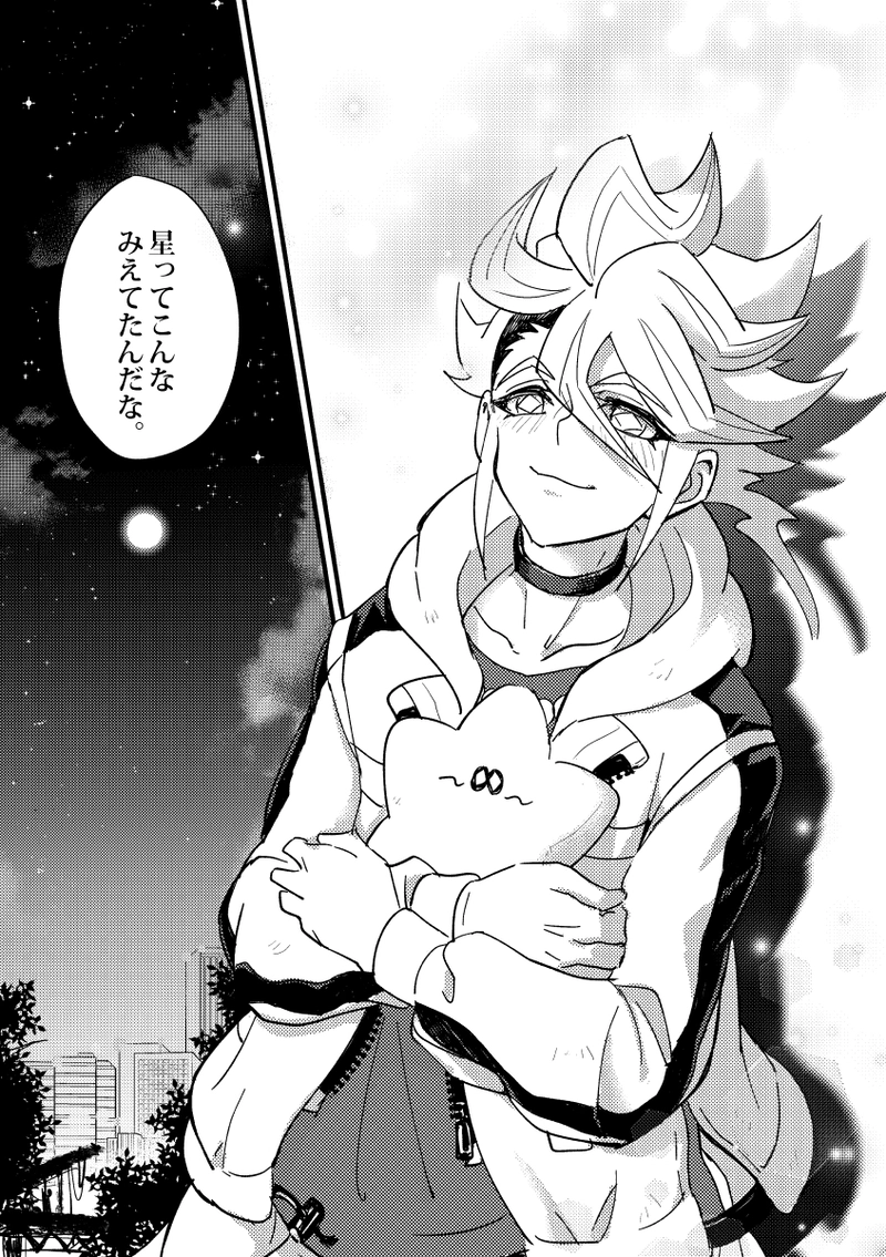 第３縫『オンリーワン・スーパースター』