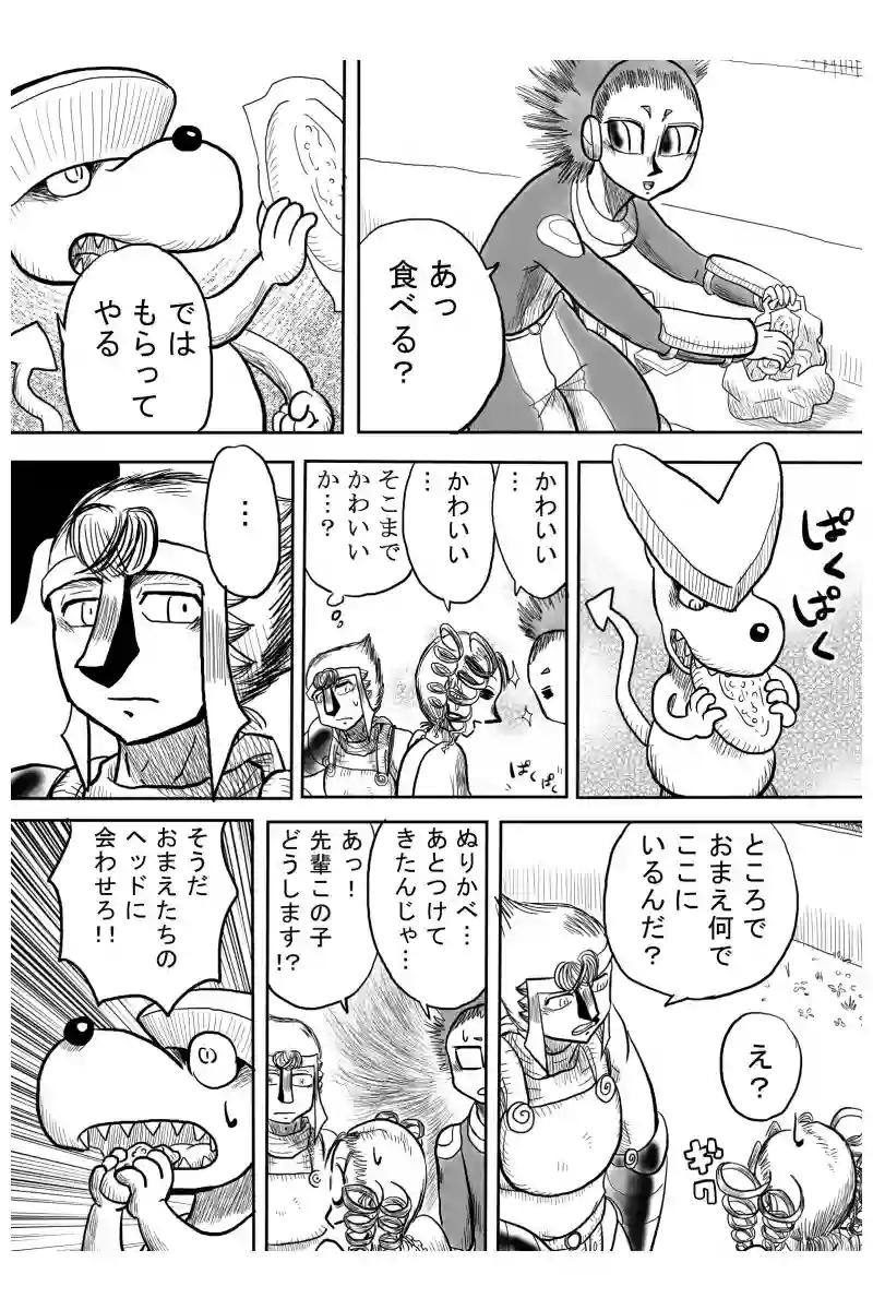 悪魔の救援要請編　２