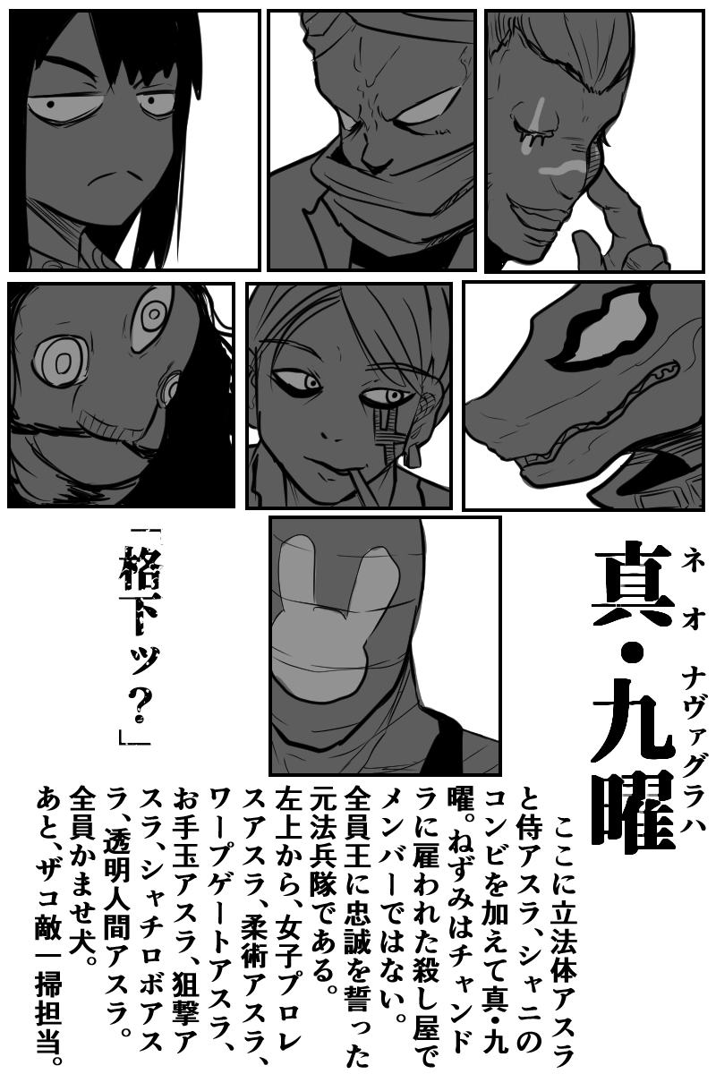 全力キャラクター大全その３