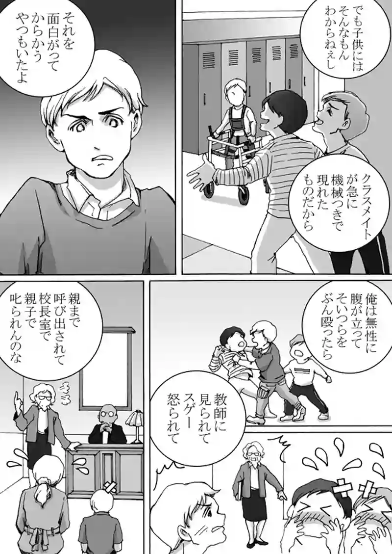  Episode 6-2 メモリーズ　[1/2]
