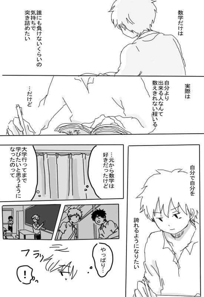 ジュケンのこびと１０話