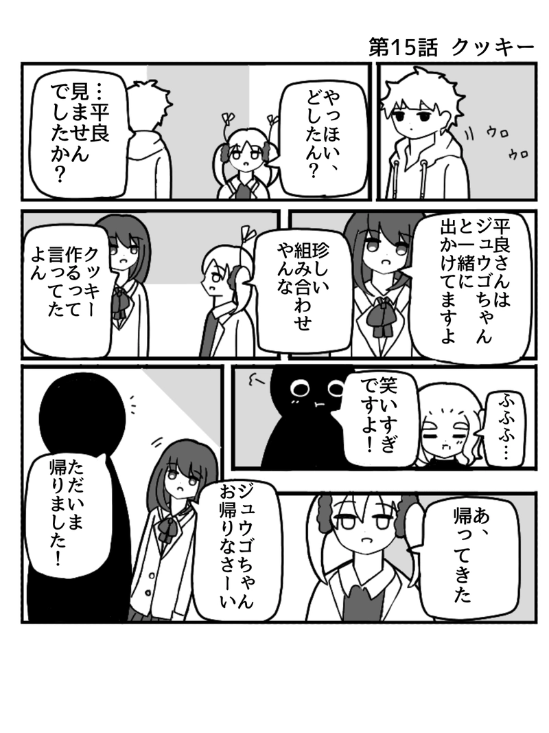 ヒラツキナ3(仕事編)