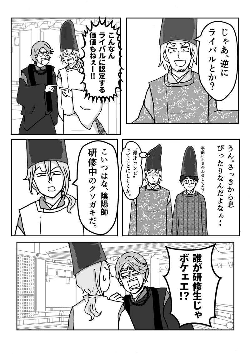 第２話　迫りくる脅威