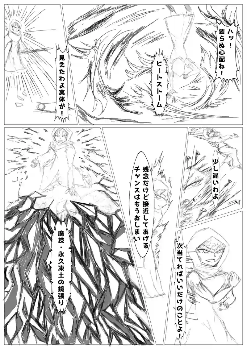第六話 魔の塔の攻略…の巻 その53