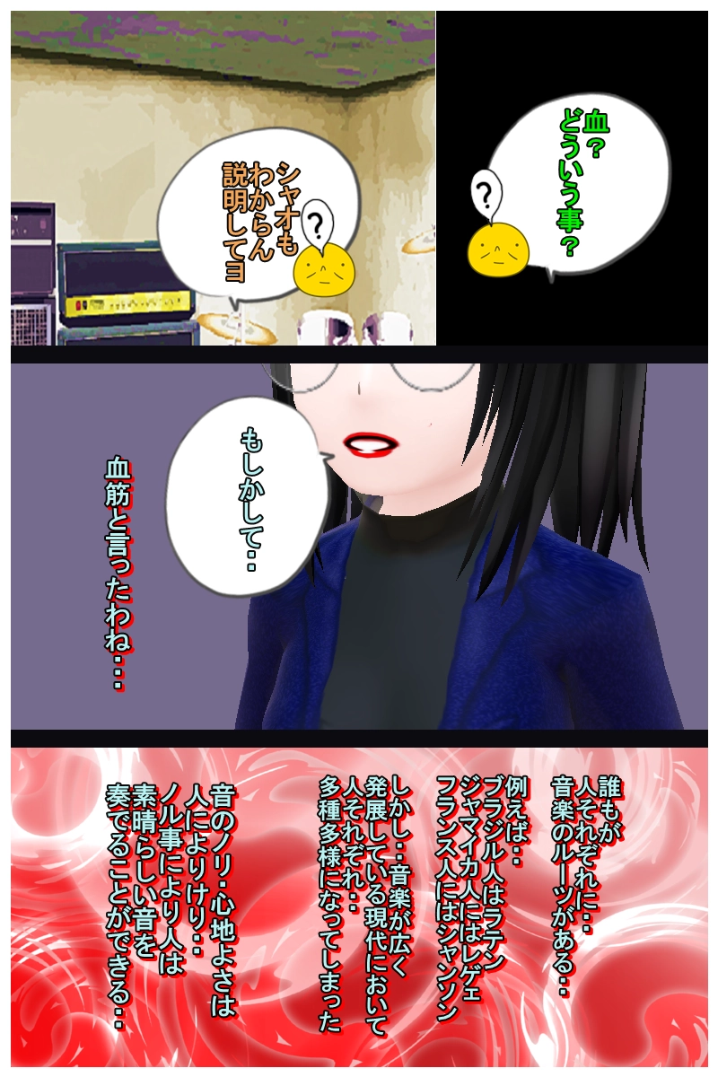 第三十二話「君子の作戦」