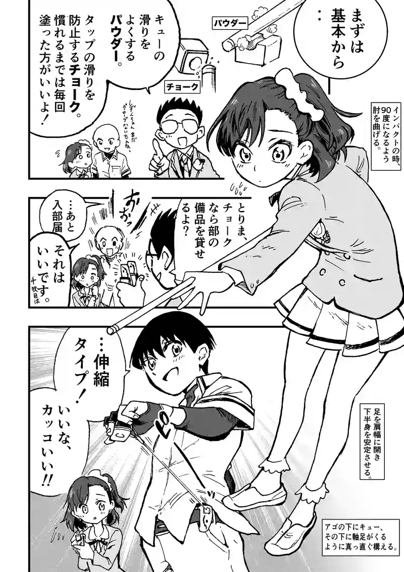 ep13『不純な動機』