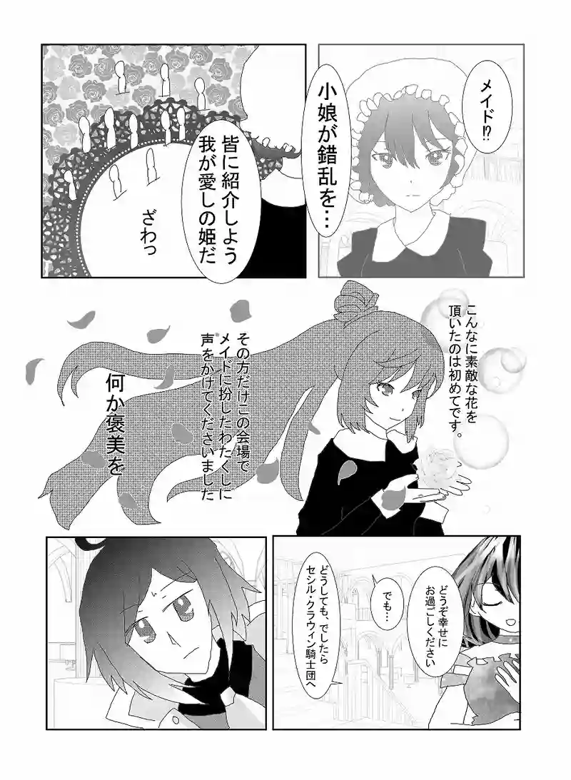1冊目（後編）