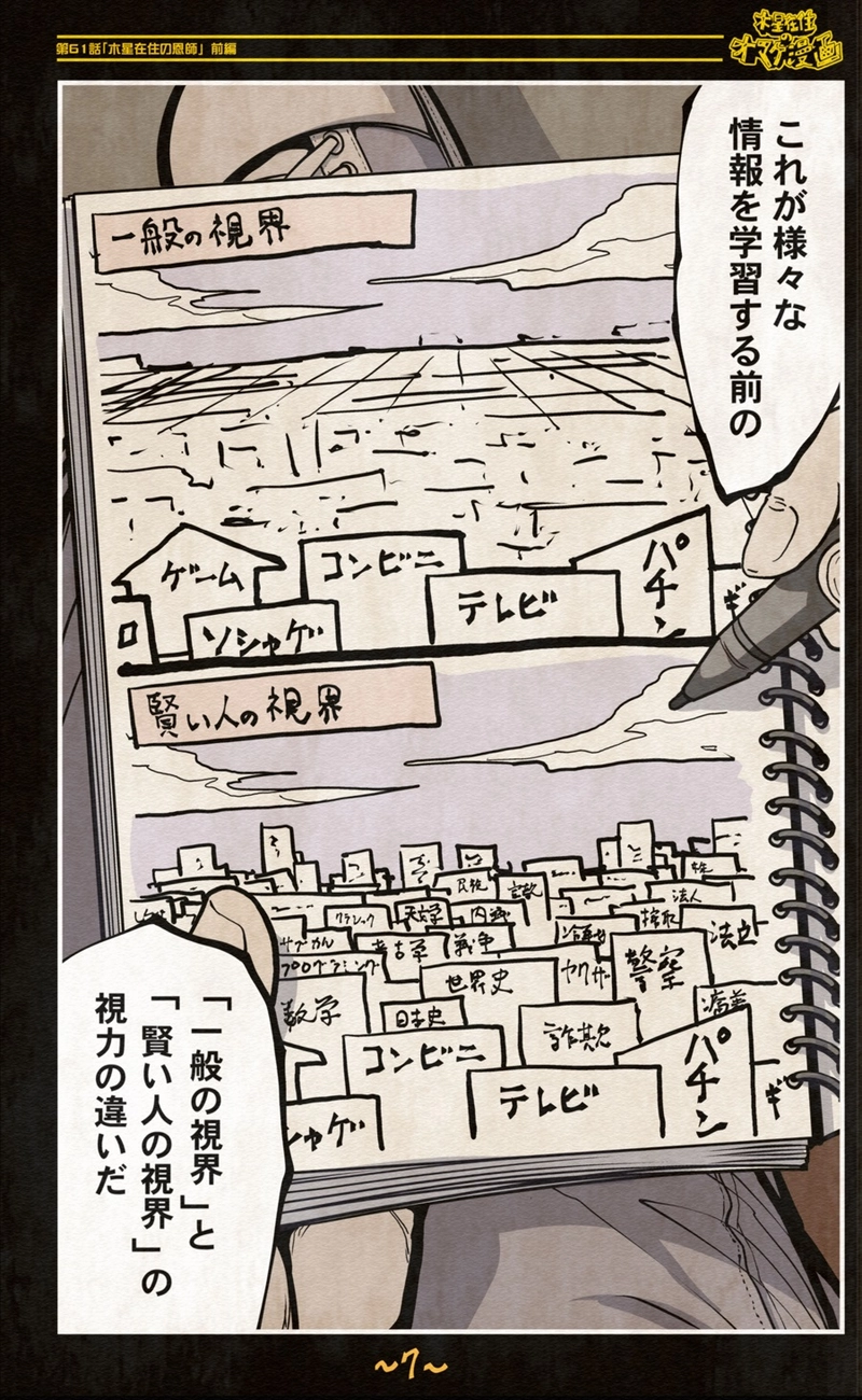 【61話】祝単行本化WEB漫画「機械人形ナナミちゃん」