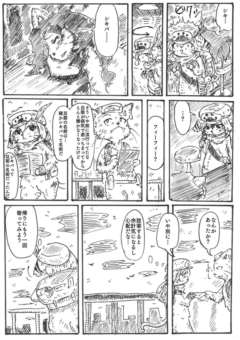 第３話「酒やけ歌姫」