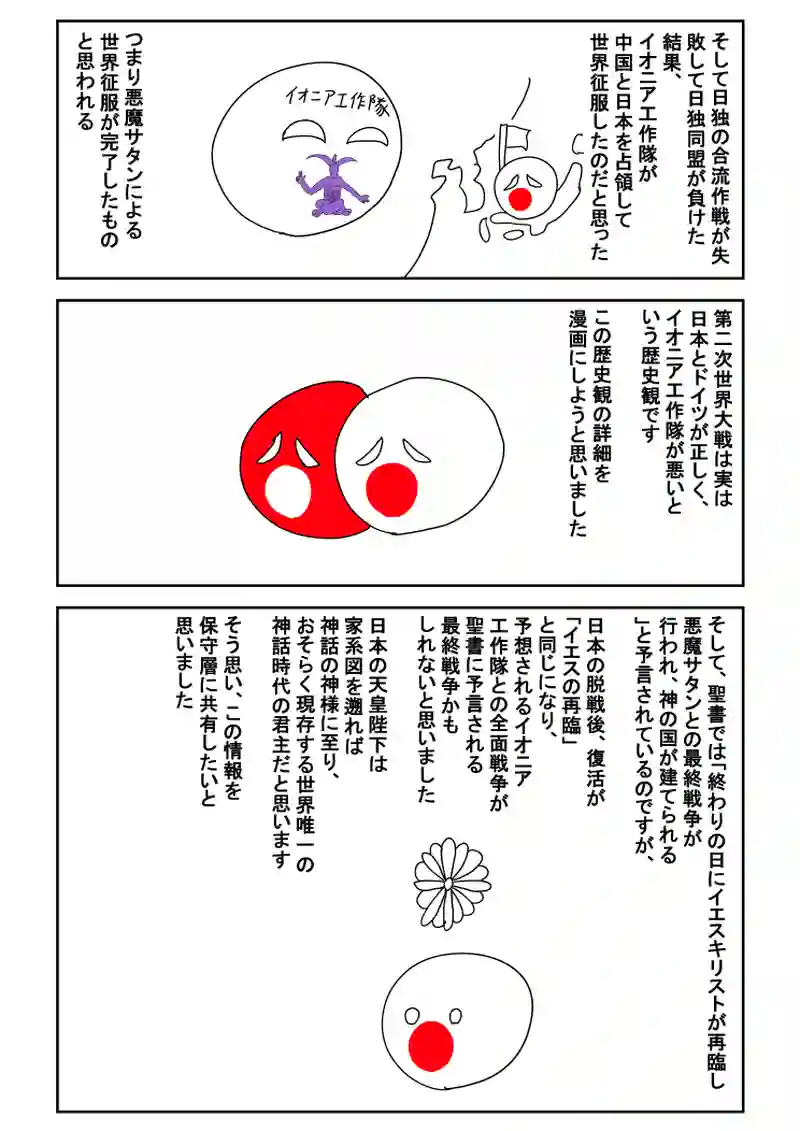 1話