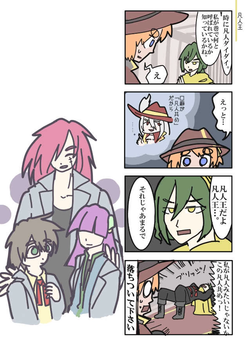 ダイダイ落書き漫画（ダイダイの落命まで）