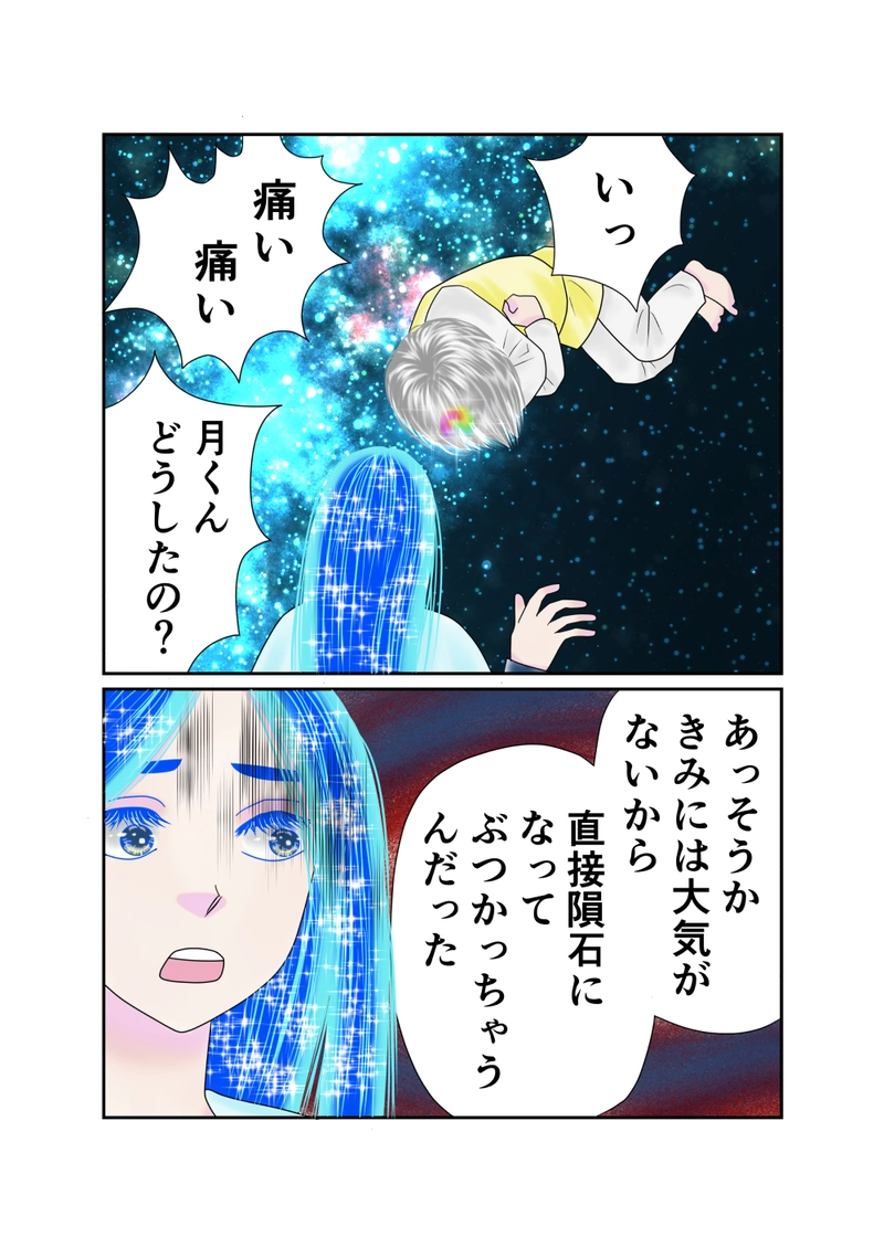 第28話　スペースデブリ