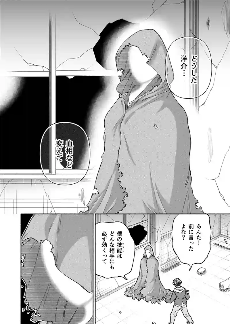 第16話「愛にすべてを」