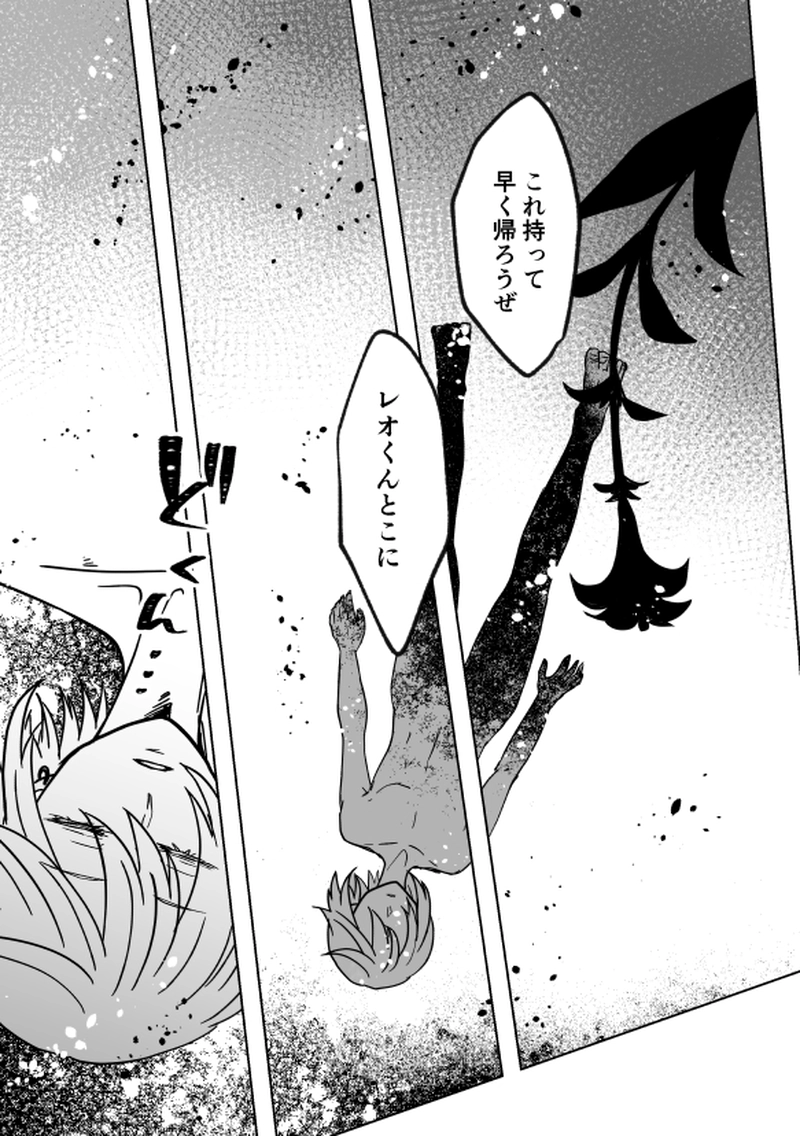 第52話：暗中飛躍