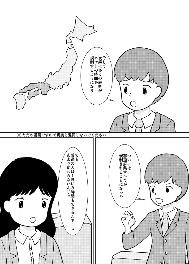 第6話　能力スコアの由来