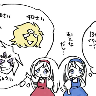 第3話・表