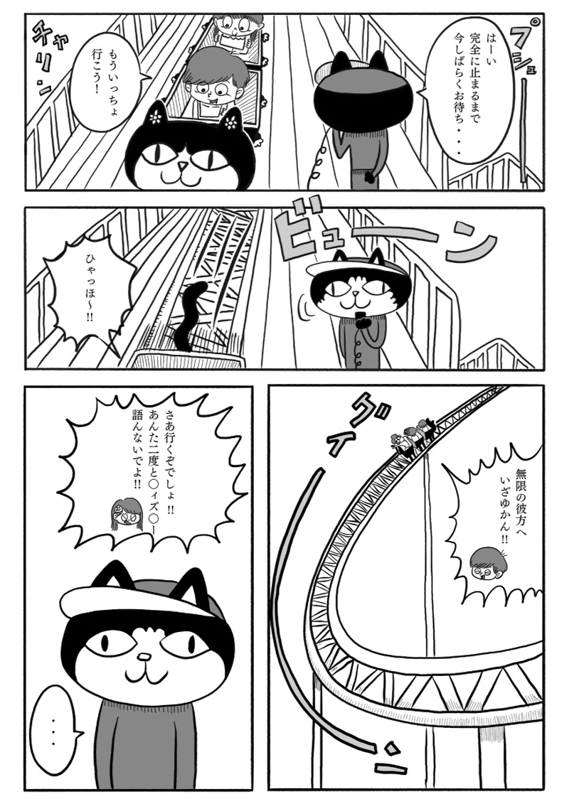 【漫画】10円地　上