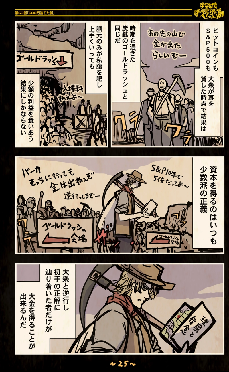 【63話】祝単行本化WEB漫画「機械人形ナナミちゃん」