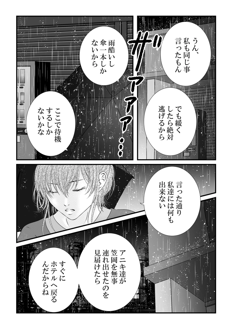 １１９話