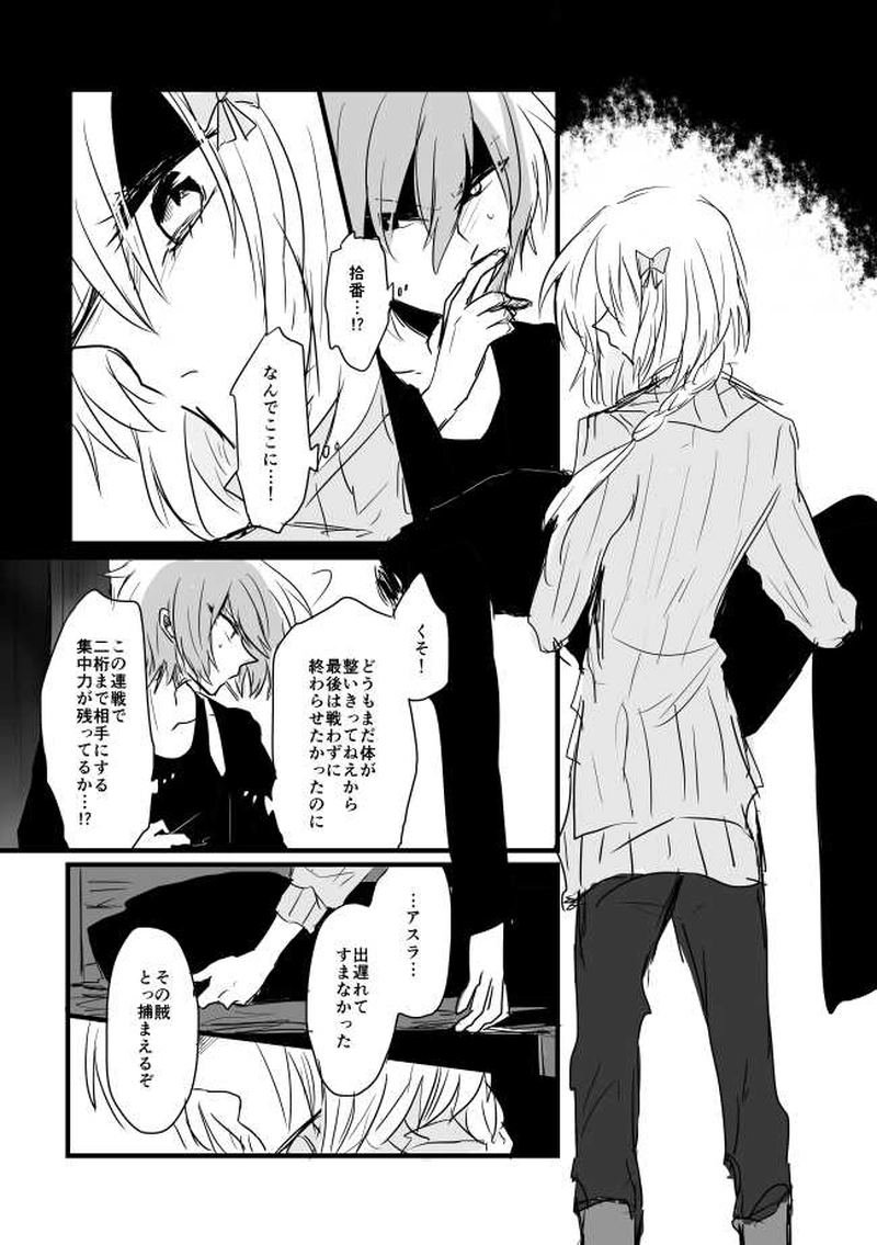 ep9「GOODBYEDAYS」-昨日とは違う世界へ