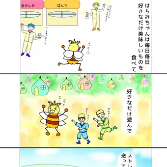 はちみちゃん エルフ族と仲良くなる。