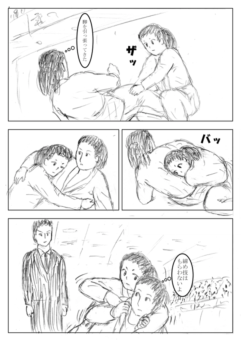 第１３話　結末