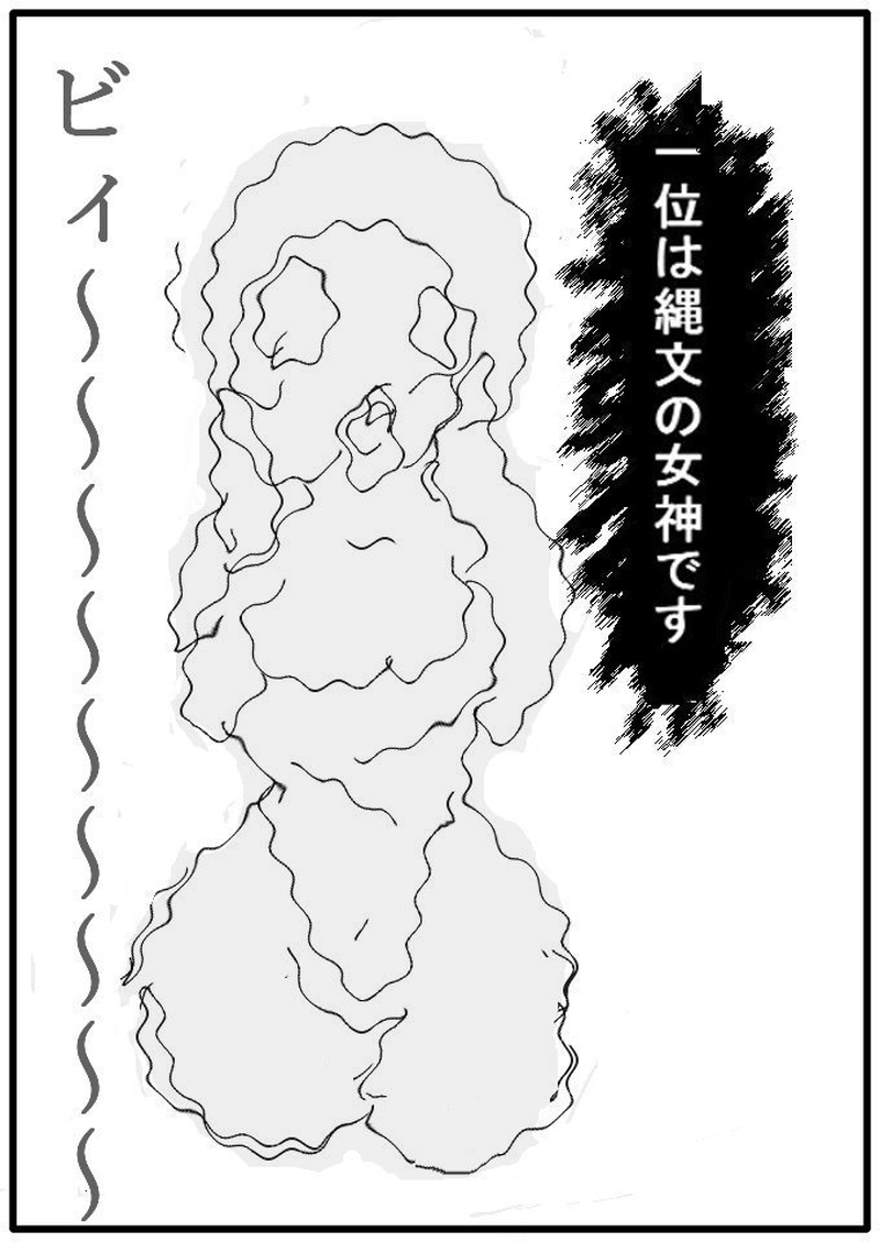 第二十二話　縄文の女神