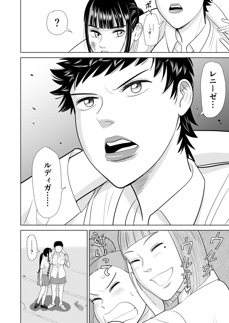 わたしたち魔系女子（マケジョ）！第四話　Side A（後編）