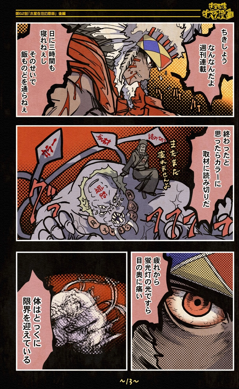 【62話】祝単行本化WEB漫画「機械人形ナナミちゃん」