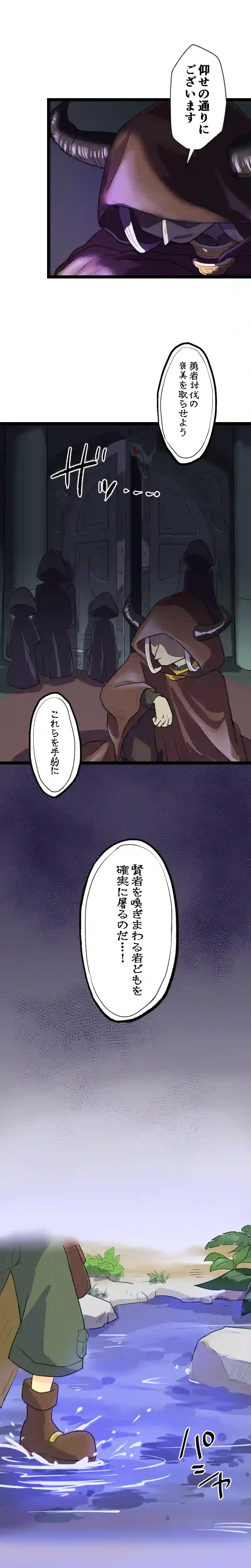 第36話 ルコの夢… Part1