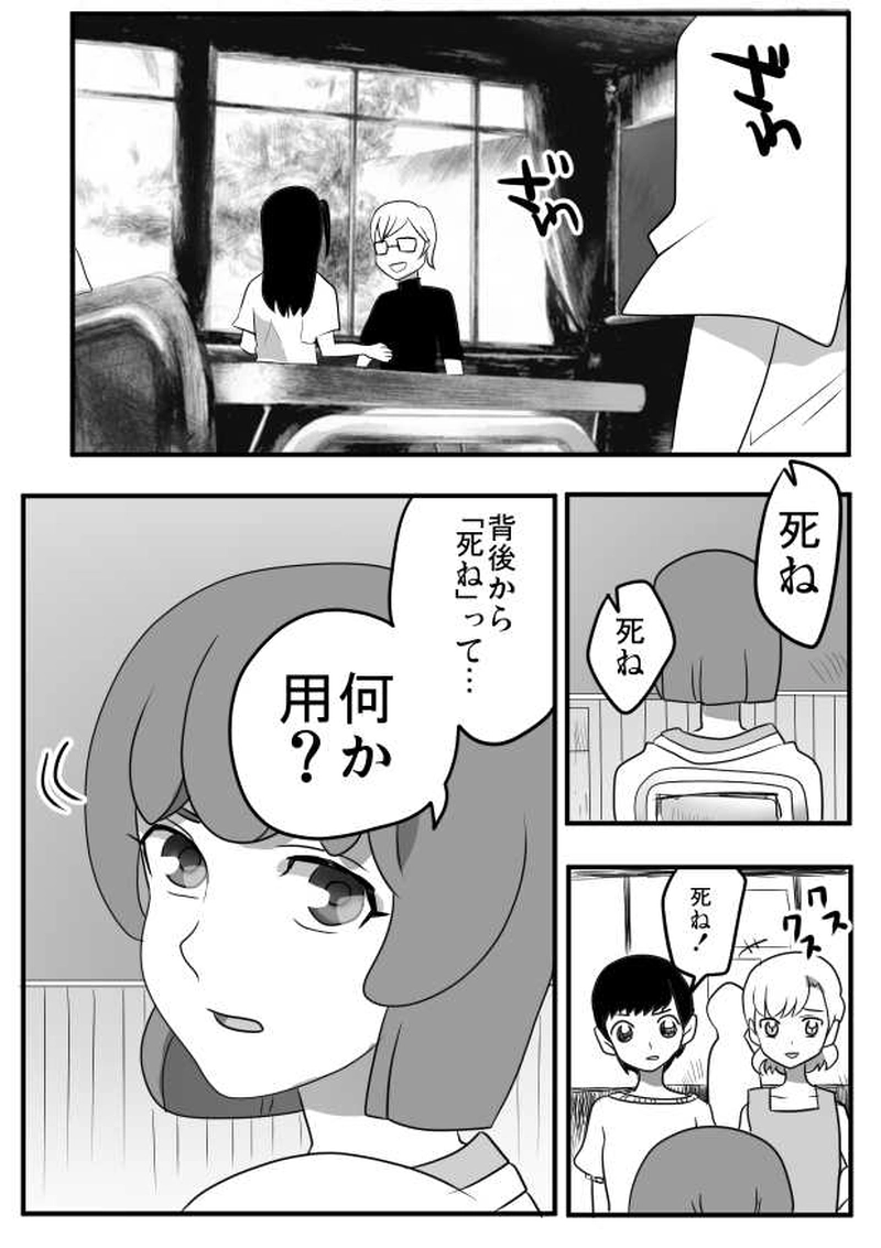 第２０話　「喜茂子と風或・８」