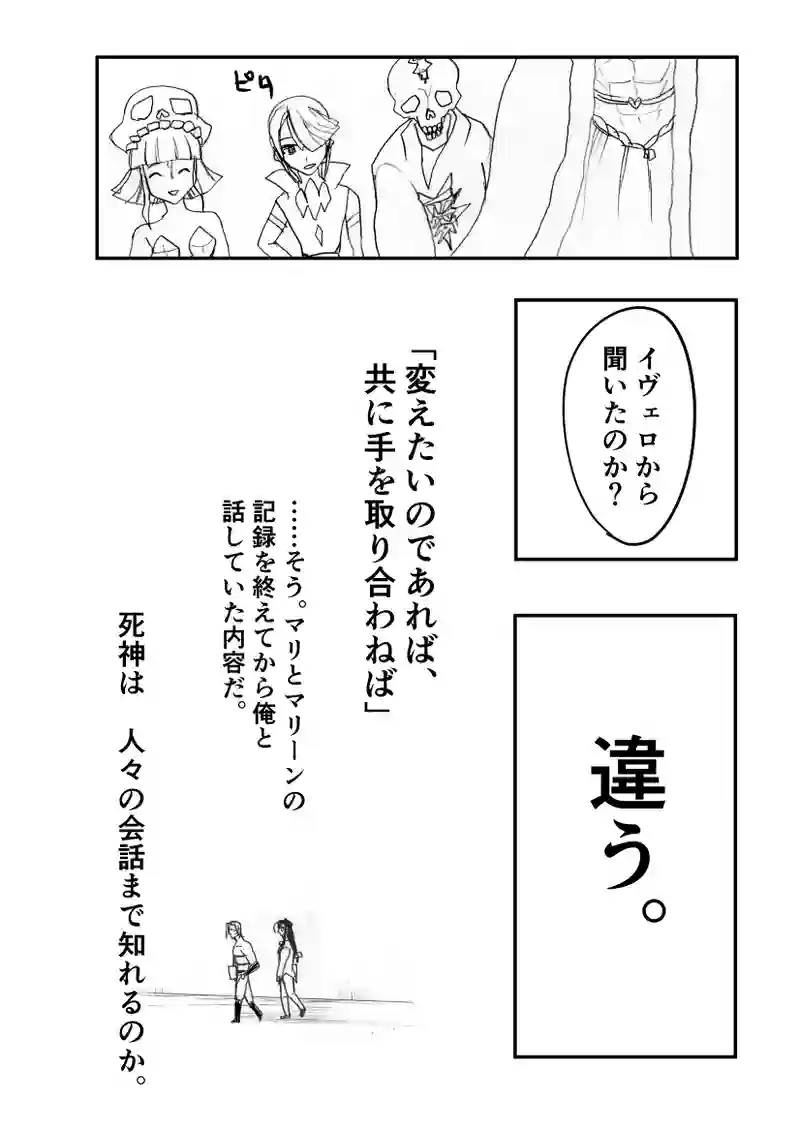 第47話　変わらぬ意志