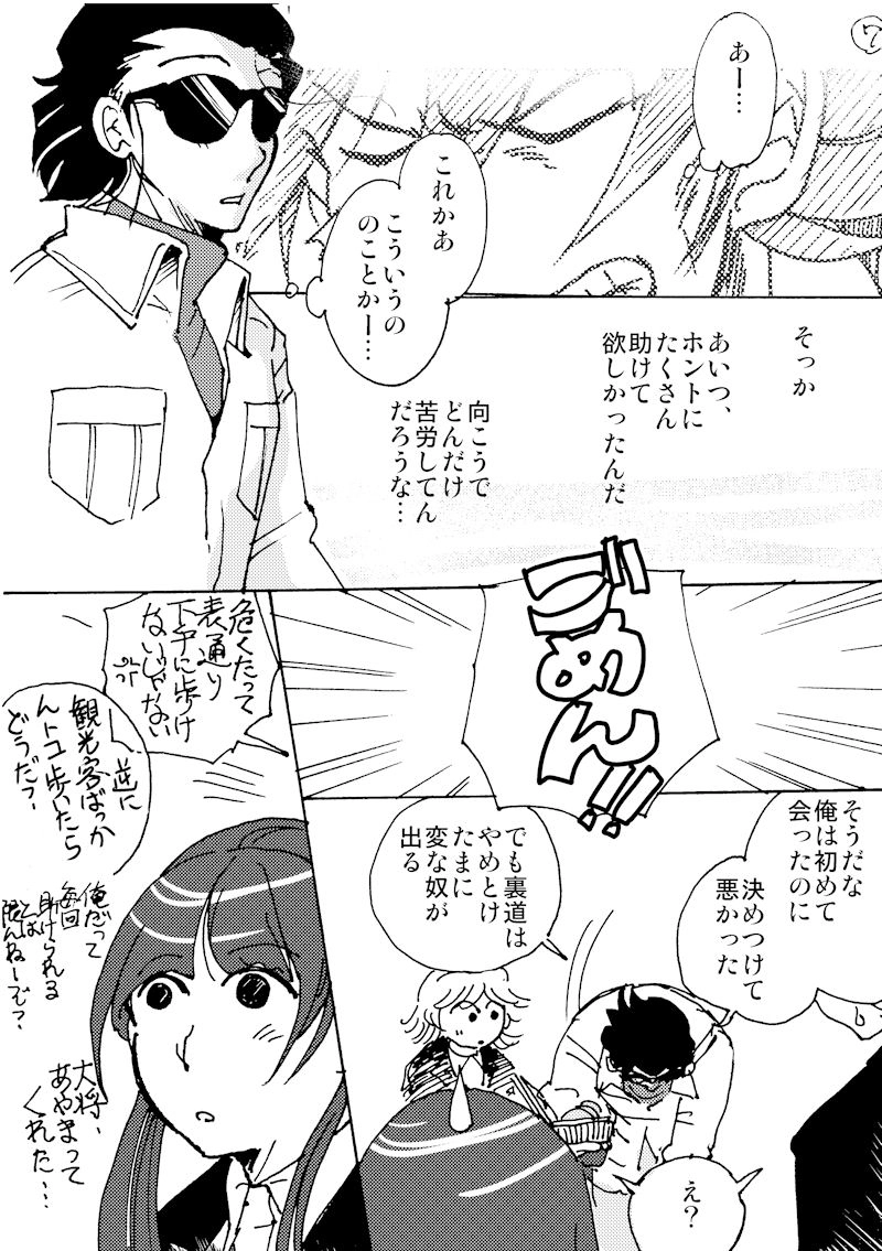 創作タグ#うちの別作品の主人公を対面させてみる（2012年春）