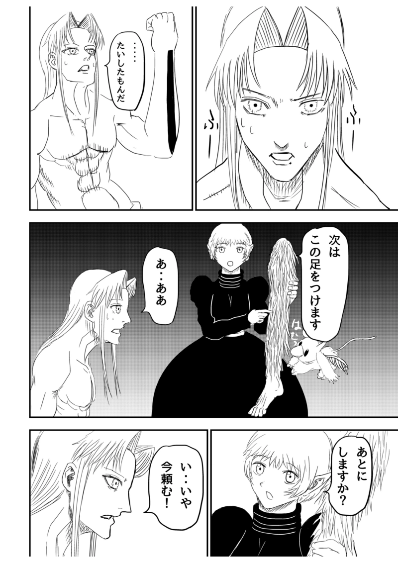 3話　与力解放（後編）