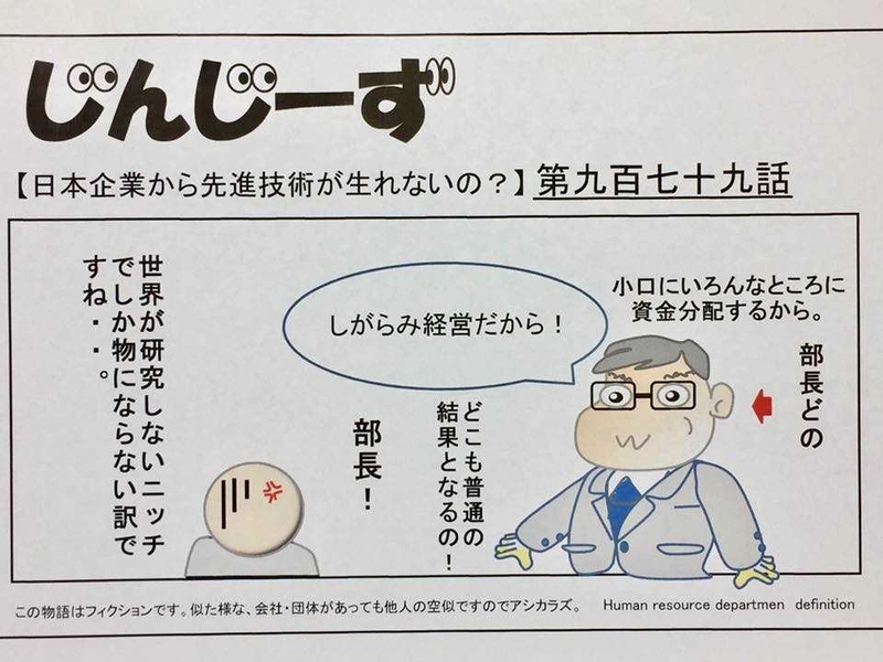 じんじーず第九百七十九話