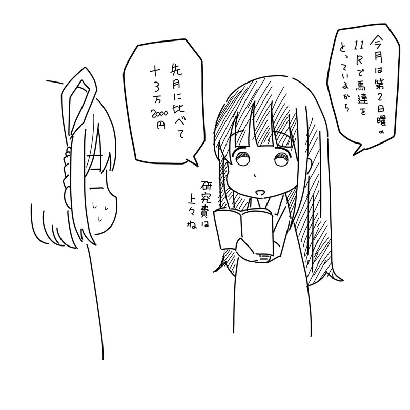 第30話（㊴）覚えておくこと