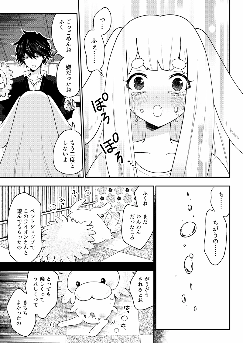 第5話　蒐品慈慟哭奢財譚