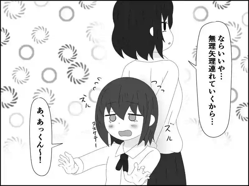 １７５話：分断作戦