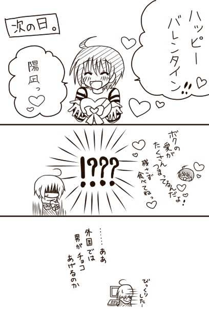 バレンタイン2014