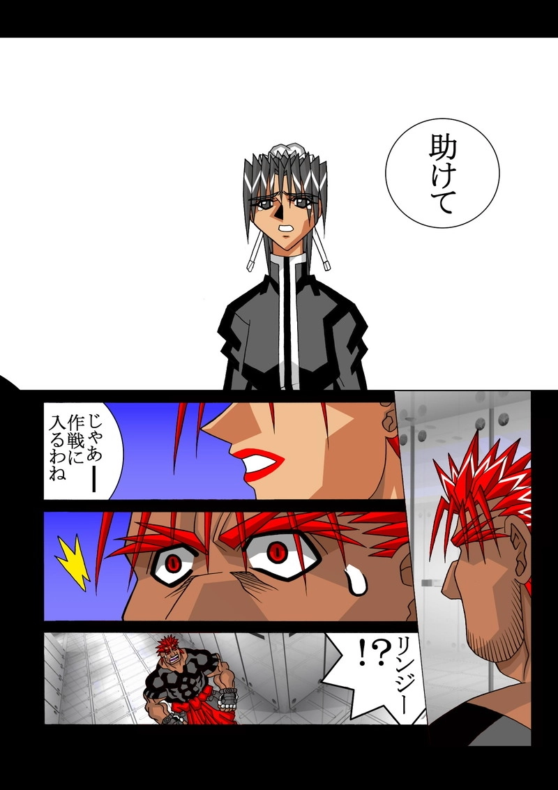 赤-ＳＥＫＩ-08話