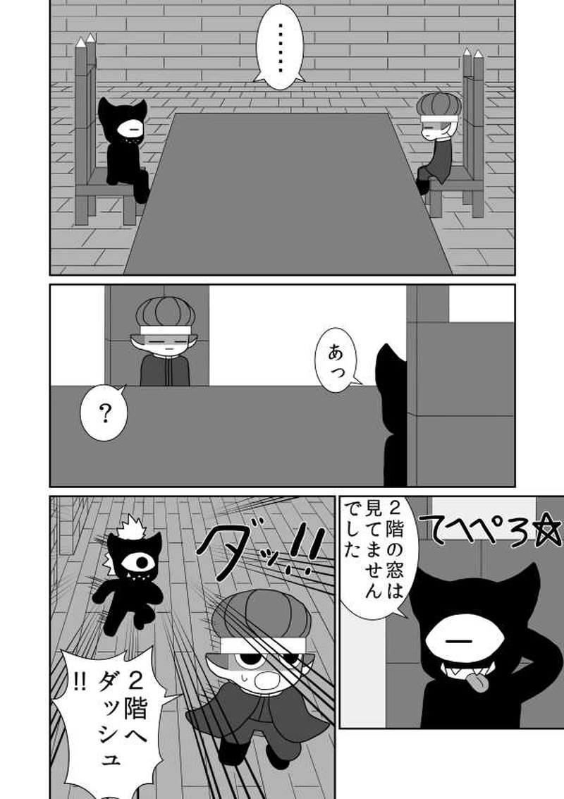 第五魔「カエル」