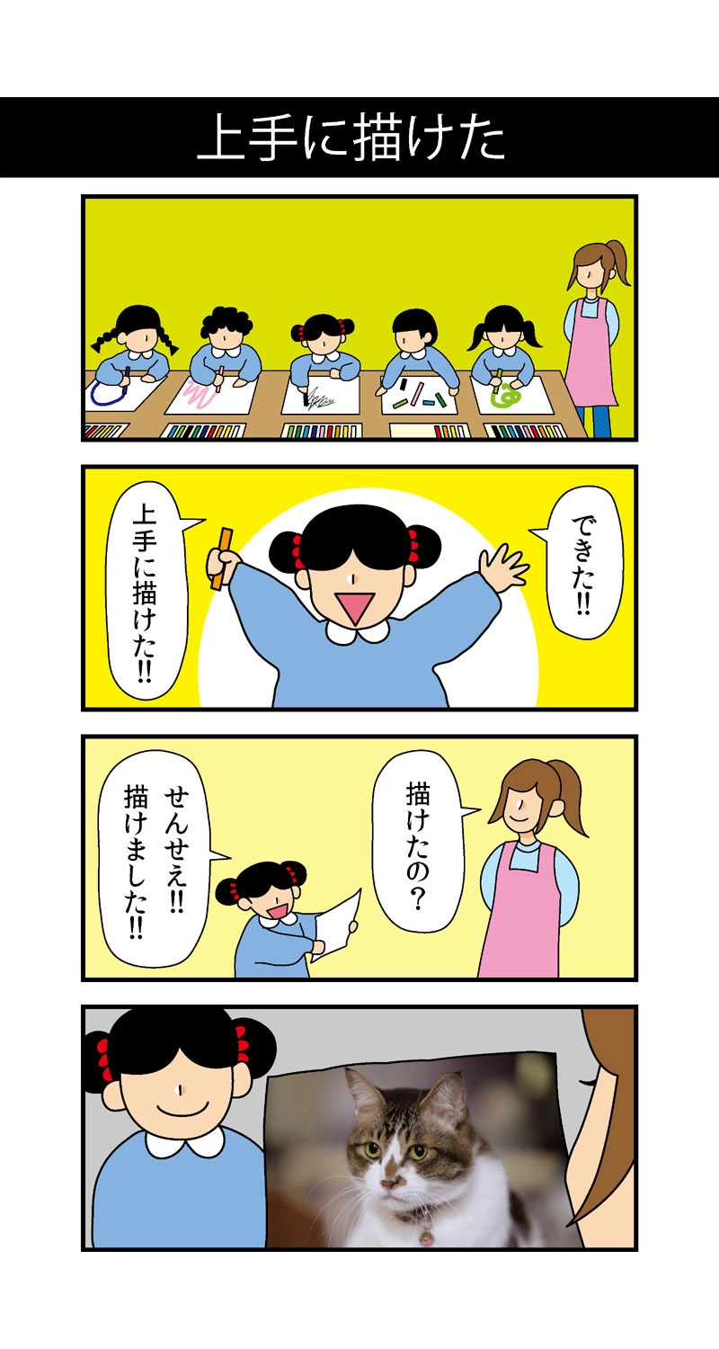 上手に描けた