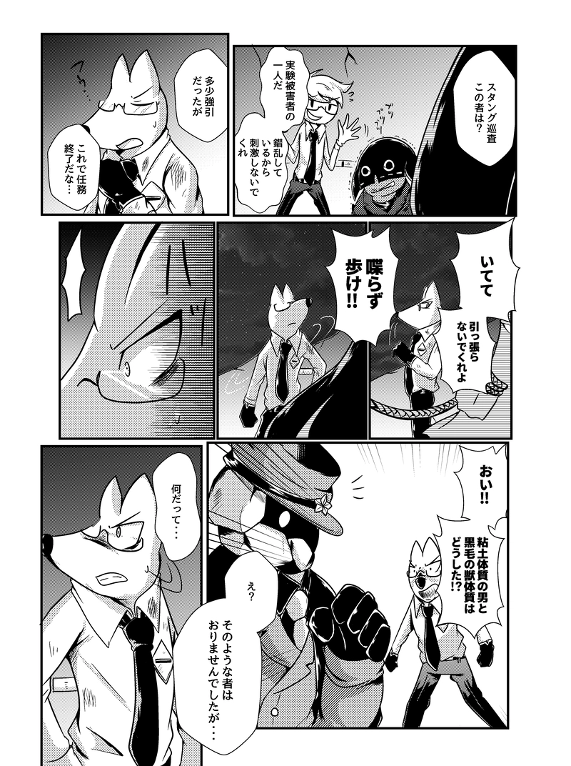 #６ 白くて黒い