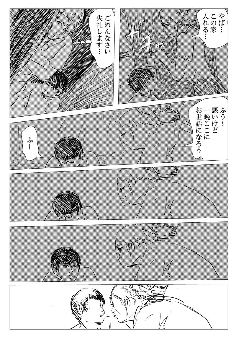 第９話　世界破滅へ２