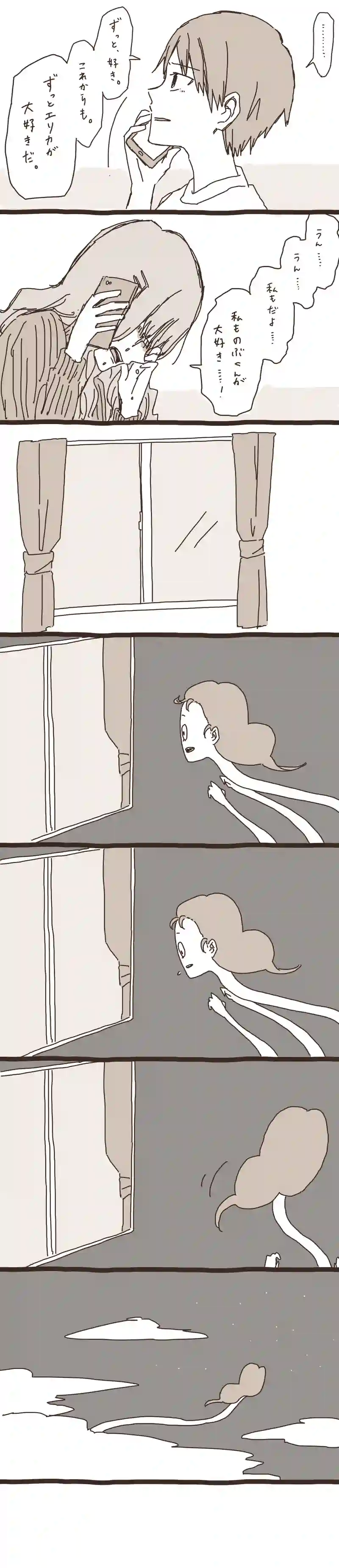 07. のぶくんと妖怪ろっ子
